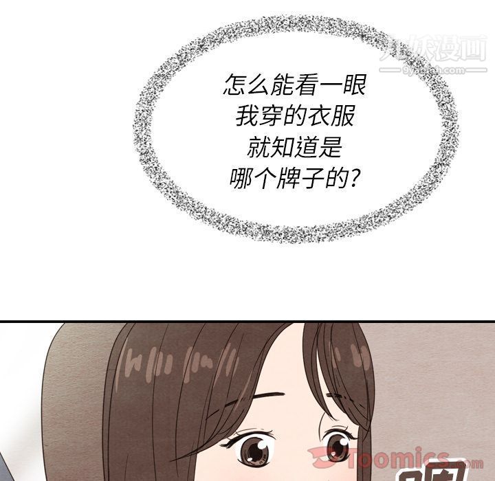 《泰珠小姐的完美婚姻生活》漫画最新章节第23话免费下拉式在线观看章节第【81】张图片