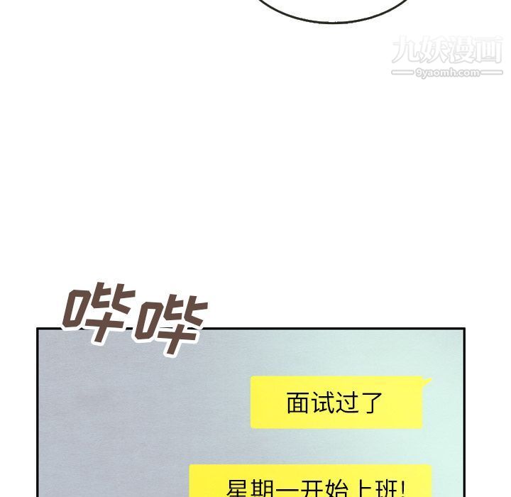 《泰珠小姐的完美婚姻生活》漫画最新章节第23话免费下拉式在线观看章节第【109】张图片