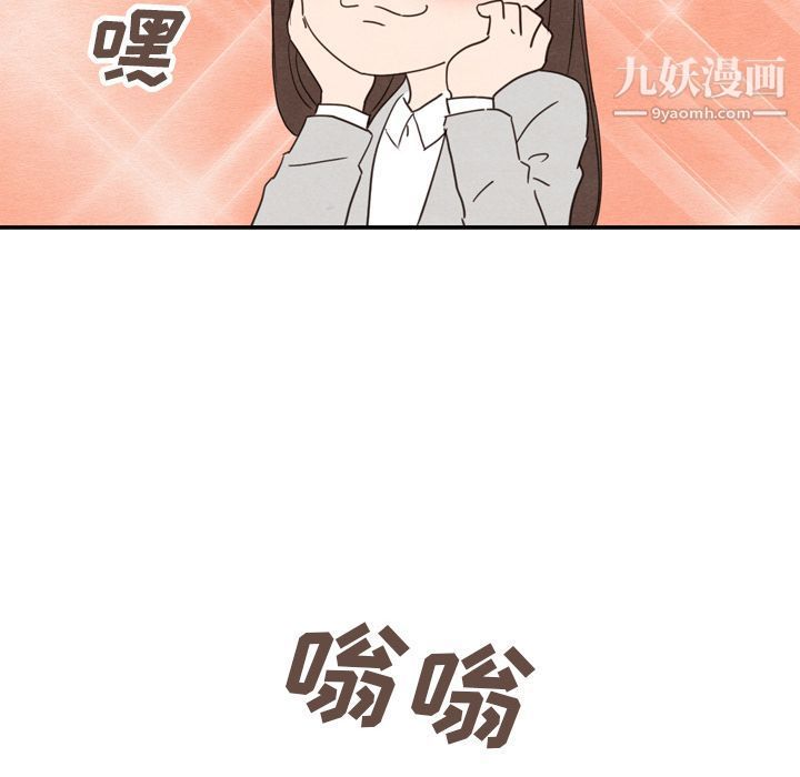 《泰珠小姐的完美婚姻生活》漫画最新章节第23话免费下拉式在线观看章节第【86】张图片