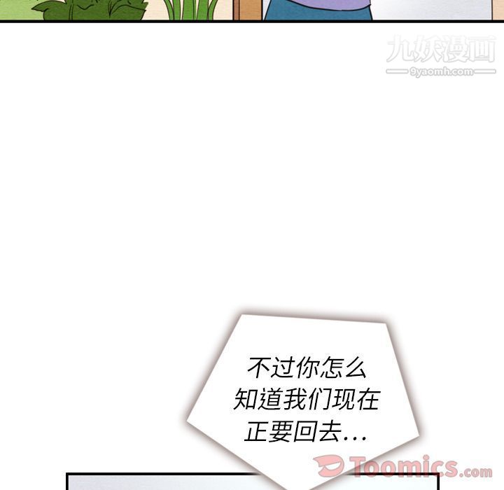 《泰珠小姐的完美婚姻生活》漫画最新章节第23话免费下拉式在线观看章节第【95】张图片