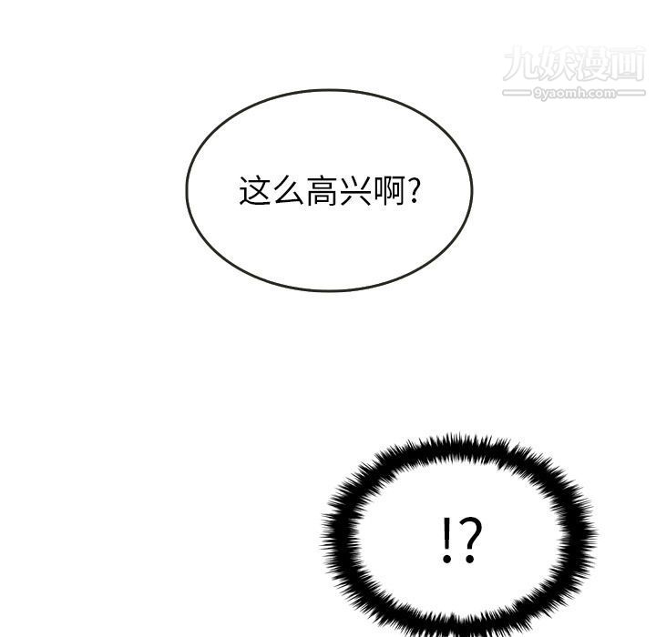 《泰珠小姐的完美婚姻生活》漫画最新章节第23话免费下拉式在线观看章节第【48】张图片