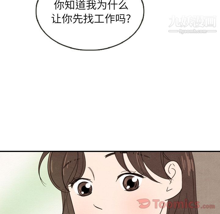 《泰珠小姐的完美婚姻生活》漫画最新章节第23话免费下拉式在线观看章节第【114】张图片