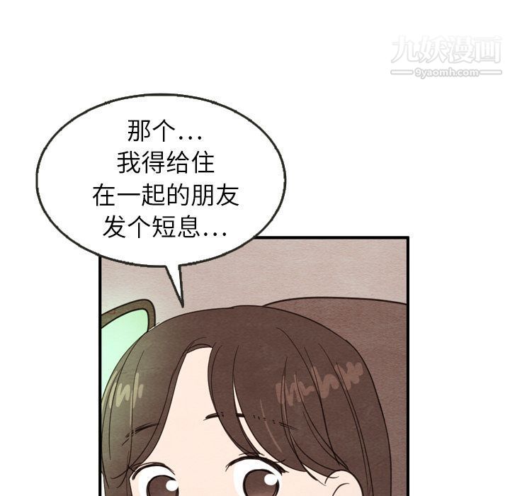 《泰珠小姐的完美婚姻生活》漫画最新章节第23话免费下拉式在线观看章节第【107】张图片