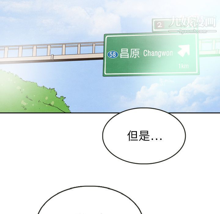 《泰珠小姐的完美婚姻生活》漫画最新章节第23话免费下拉式在线观看章节第【113】张图片