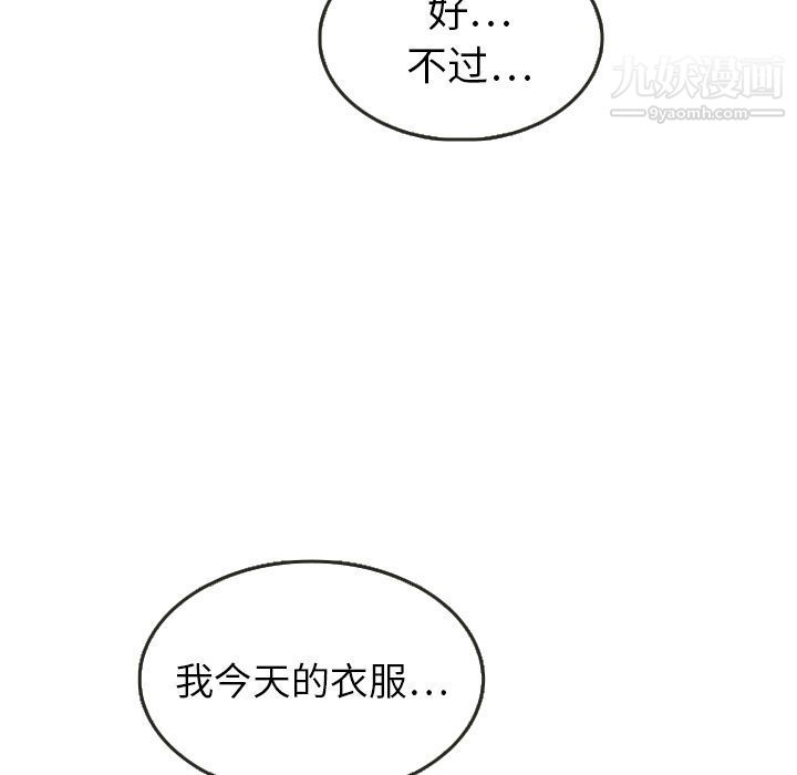 《泰珠小姐的完美婚姻生活》漫画最新章节第23话免费下拉式在线观看章节第【66】张图片