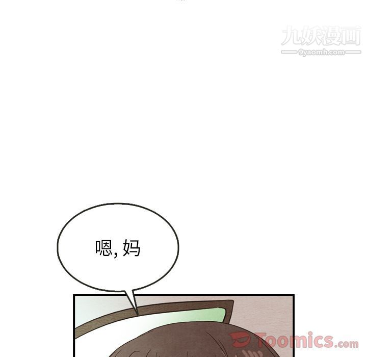 《泰珠小姐的完美婚姻生活》漫画最新章节第23话免费下拉式在线观看章节第【89】张图片