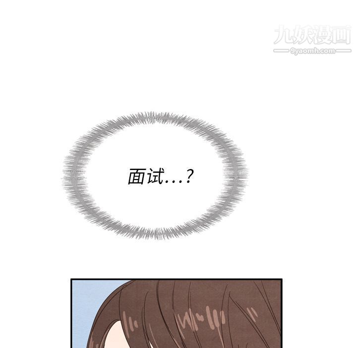 《泰珠小姐的完美婚姻生活》漫画最新章节第23话免费下拉式在线观看章节第【54】张图片