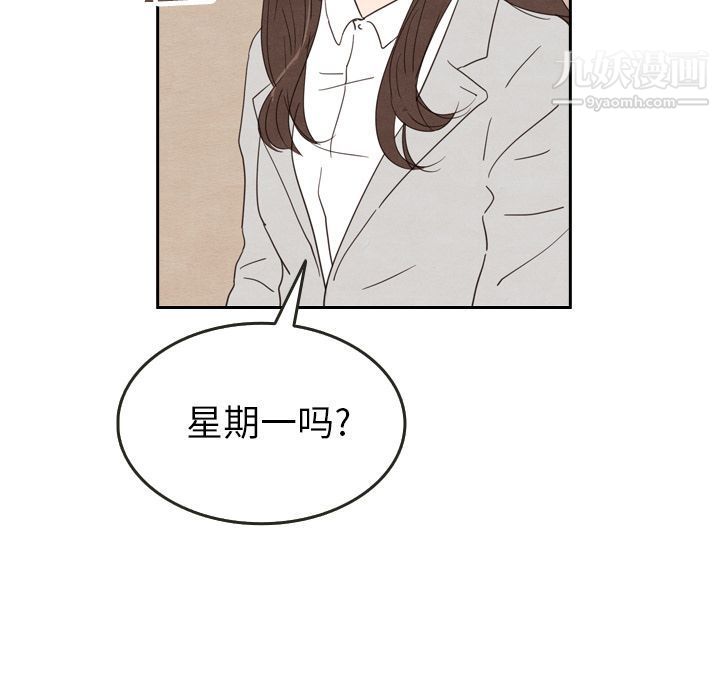 《泰珠小姐的完美婚姻生活》漫画最新章节第23话免费下拉式在线观看章节第【24】张图片