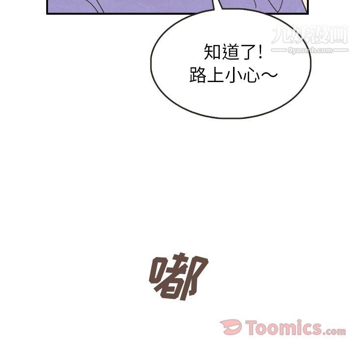 《泰珠小姐的完美婚姻生活》漫画最新章节第23话免费下拉式在线观看章节第【97】张图片