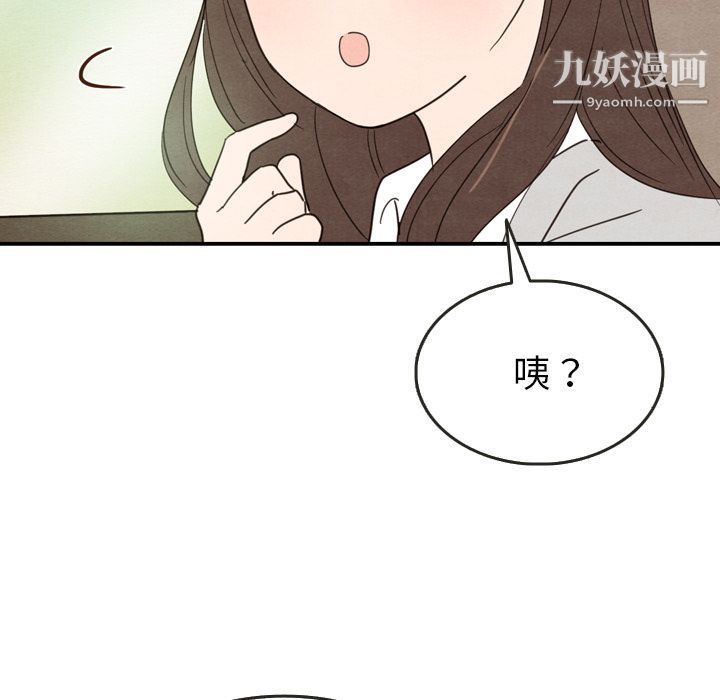 《泰珠小姐的完美婚姻生活》漫画最新章节第23话免费下拉式在线观看章节第【115】张图片