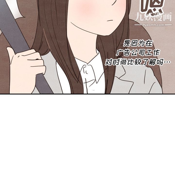 《泰珠小姐的完美婚姻生活》漫画最新章节第23话免费下拉式在线观看章节第【82】张图片