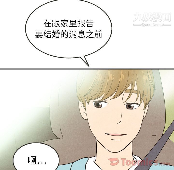 《泰珠小姐的完美婚姻生活》漫画最新章节第23话免费下拉式在线观看章节第【116】张图片