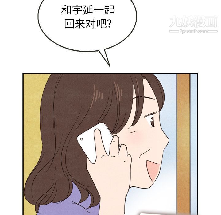 《泰珠小姐的完美婚姻生活》漫画最新章节第23话免费下拉式在线观看章节第【92】张图片