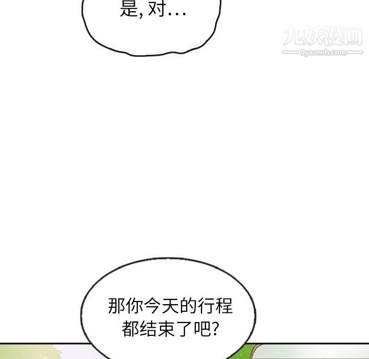 《泰珠小姐的完美婚姻生活》漫画最新章节第23话免费下拉式在线观看章节第【56】张图片