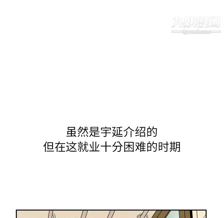 《泰珠小姐的完美婚姻生活》漫画最新章节第23话免费下拉式在线观看章节第【7】张图片