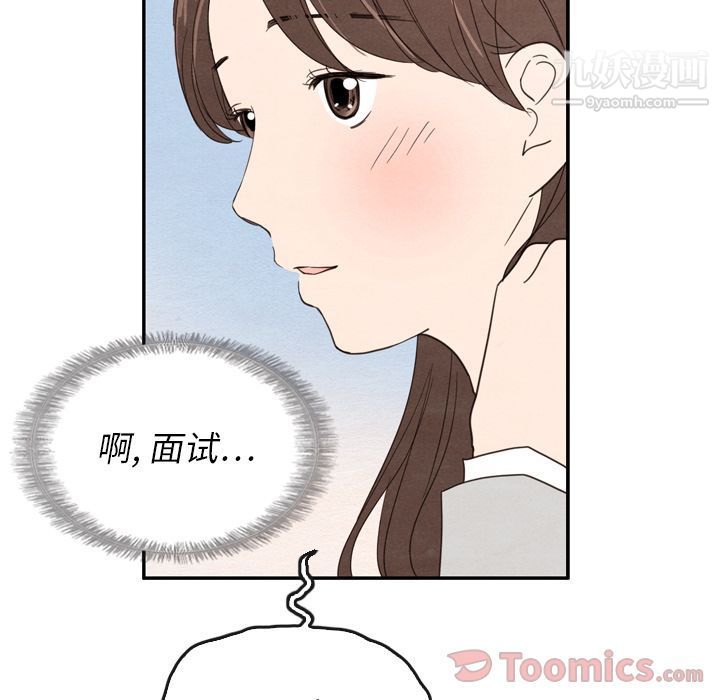 《泰珠小姐的完美婚姻生活》漫画最新章节第23话免费下拉式在线观看章节第【55】张图片