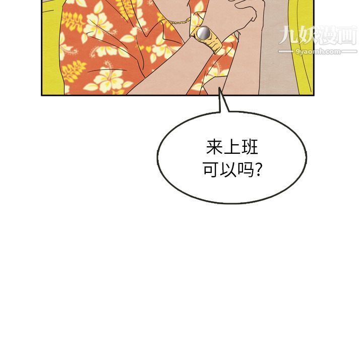 《泰珠小姐的完美婚姻生活》漫画最新章节第23话免费下拉式在线观看章节第【22】张图片