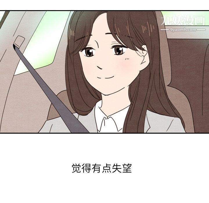 《泰珠小姐的完美婚姻生活》漫画最新章节第24话免费下拉式在线观看章节第【49】张图片