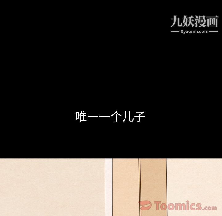 《泰珠小姐的完美婚姻生活》漫画最新章节第24话免费下拉式在线观看章节第【29】张图片