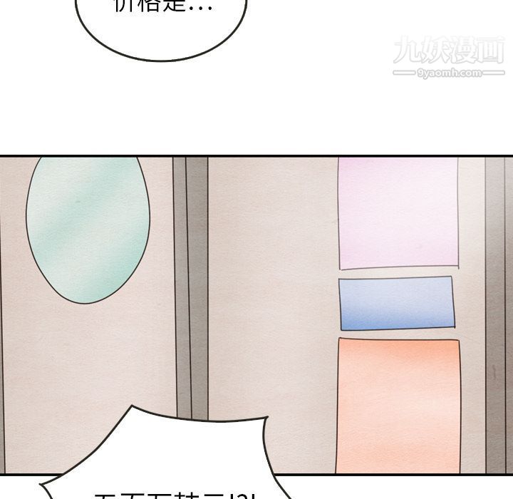 《泰珠小姐的完美婚姻生活》漫画最新章节第24话免费下拉式在线观看章节第【87】张图片