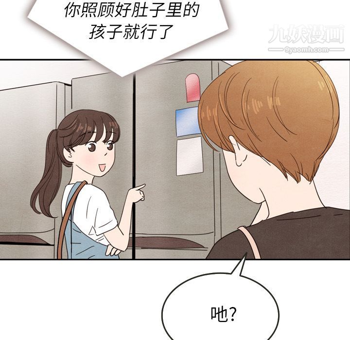 《泰珠小姐的完美婚姻生活》漫画最新章节第24话免费下拉式在线观看章节第【102】张图片