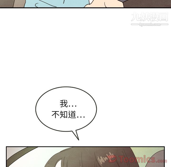 《泰珠小姐的完美婚姻生活》漫画最新章节第24话免费下拉式在线观看章节第【7】张图片