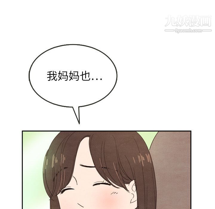 《泰珠小姐的完美婚姻生活》漫画最新章节第24话免费下拉式在线观看章节第【41】张图片