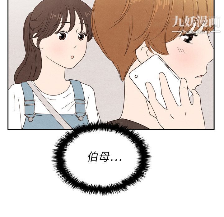 《泰珠小姐的完美婚姻生活》漫画最新章节第24话免费下拉式在线观看章节第【108】张图片