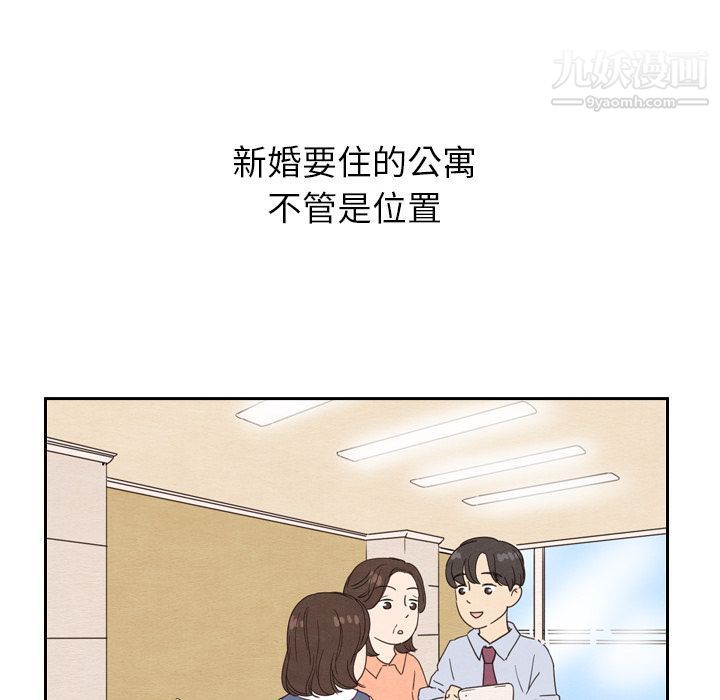 《泰珠小姐的完美婚姻生活》漫画最新章节第24话免费下拉式在线观看章节第【69】张图片