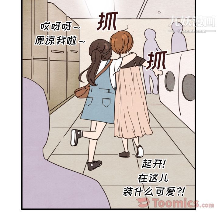 《泰珠小姐的完美婚姻生活》漫画最新章节第24话免费下拉式在线观看章节第【83】张图片