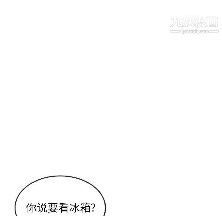 《泰珠小姐的完美婚姻生活》漫画最新章节第24话免费下拉式在线观看章节第【84】张图片