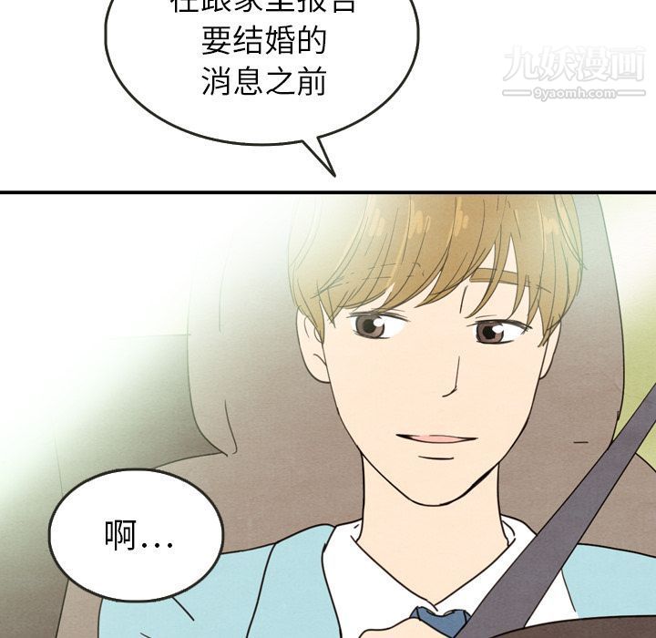 《泰珠小姐的完美婚姻生活》漫画最新章节第24话免费下拉式在线观看章节第【6】张图片