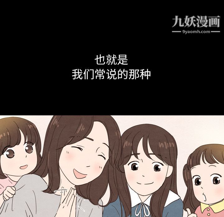 《泰珠小姐的完美婚姻生活》漫画最新章节第24话免费下拉式在线观看章节第【34】张图片