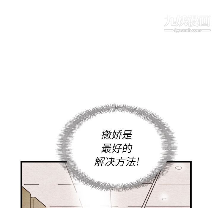 《泰珠小姐的完美婚姻生活》漫画最新章节第24话免费下拉式在线观看章节第【82】张图片