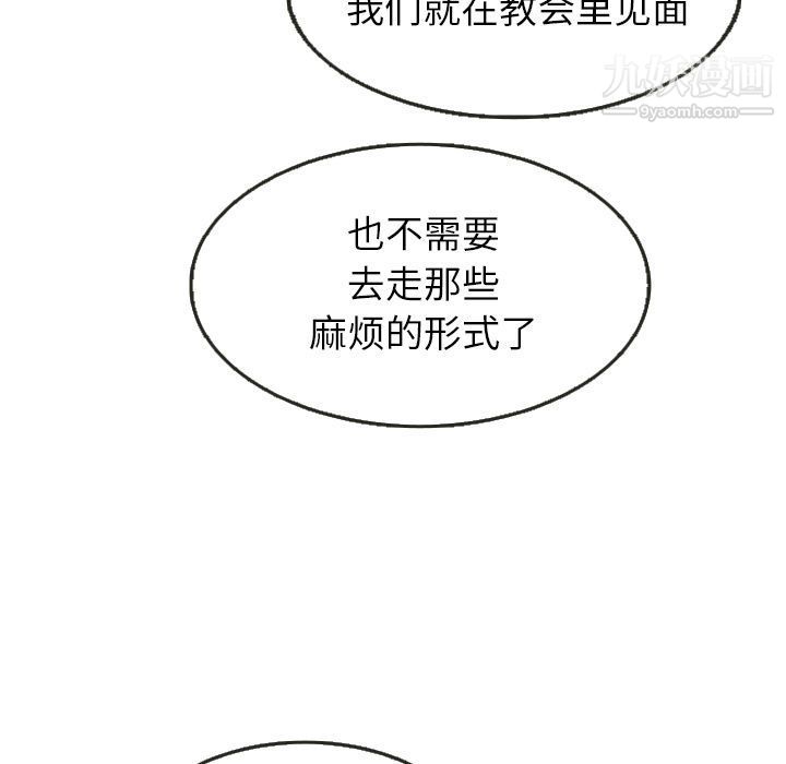 《泰珠小姐的完美婚姻生活》漫画最新章节第24话免费下拉式在线观看章节第【58】张图片