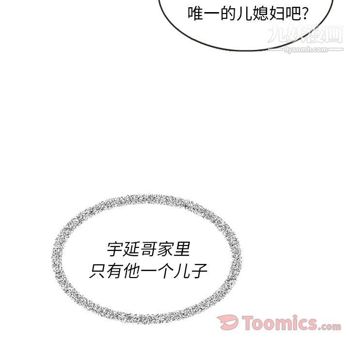 《泰珠小姐的完美婚姻生活》漫画最新章节第24话免费下拉式在线观看章节第【13】张图片