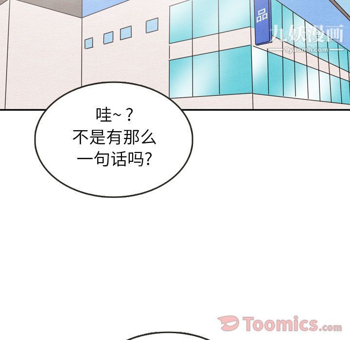 《泰珠小姐的完美婚姻生活》漫画最新章节第24话免费下拉式在线观看章节第【72】张图片