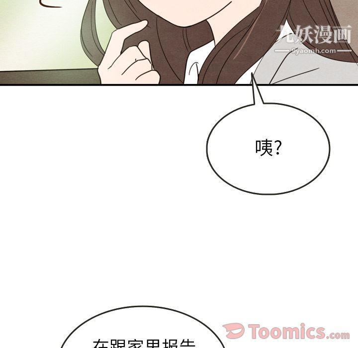 《泰珠小姐的完美婚姻生活》漫画最新章节第24话免费下拉式在线观看章节第【5】张图片