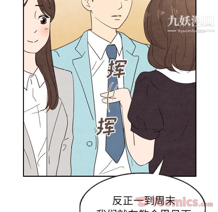 《泰珠小姐的完美婚姻生活》漫画最新章节第24话免费下拉式在线观看章节第【57】张图片