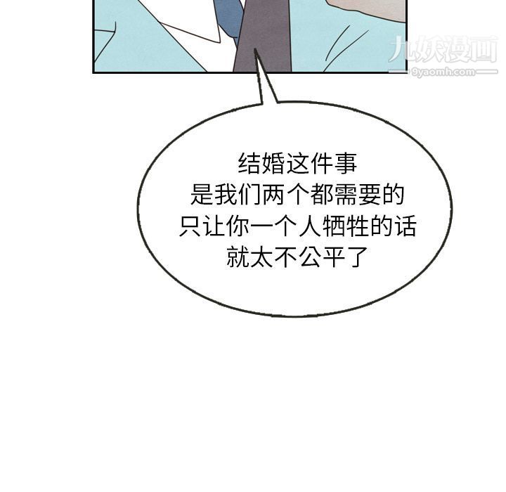 《泰珠小姐的完美婚姻生活》漫画最新章节第24话免费下拉式在线观看章节第【45】张图片