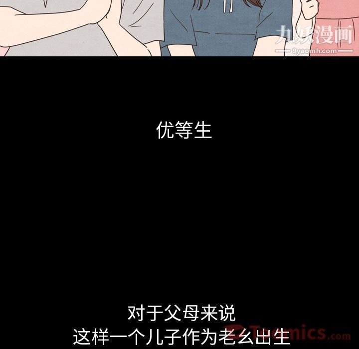 《泰珠小姐的完美婚姻生活》漫画最新章节第24话免费下拉式在线观看章节第【35】张图片