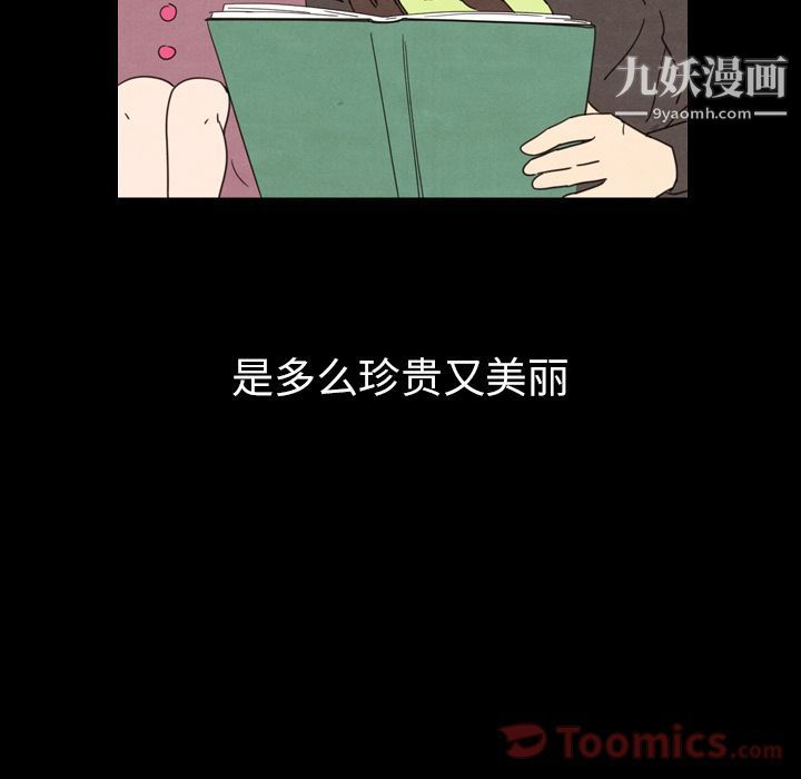 《泰珠小姐的完美婚姻生活》漫画最新章节第24话免费下拉式在线观看章节第【37】张图片