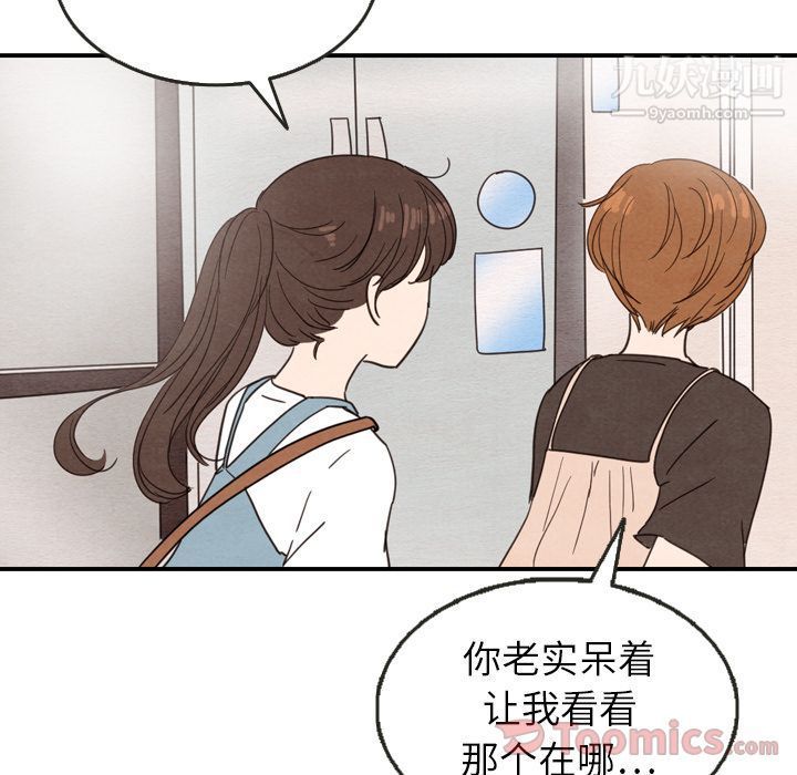 《泰珠小姐的完美婚姻生活》漫画最新章节第24话免费下拉式在线观看章节第【85】张图片