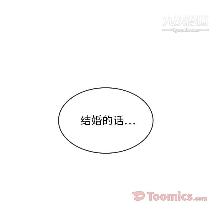 《泰珠小姐的完美婚姻生活》漫画最新章节第24话免费下拉式在线观看章节第【11】张图片