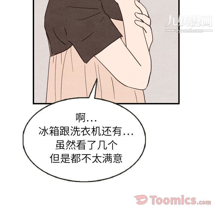 《泰珠小姐的完美婚姻生活》漫画最新章节第24话免费下拉式在线观看章节第【98】张图片