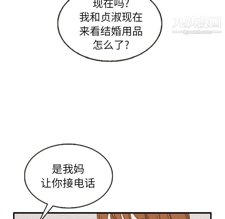 《泰珠小姐的完美婚姻生活》漫画最新章节第24话免费下拉式在线观看章节第【93】张图片