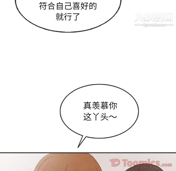 《泰珠小姐的完美婚姻生活》漫画最新章节第24话免费下拉式在线观看章节第【77】张图片