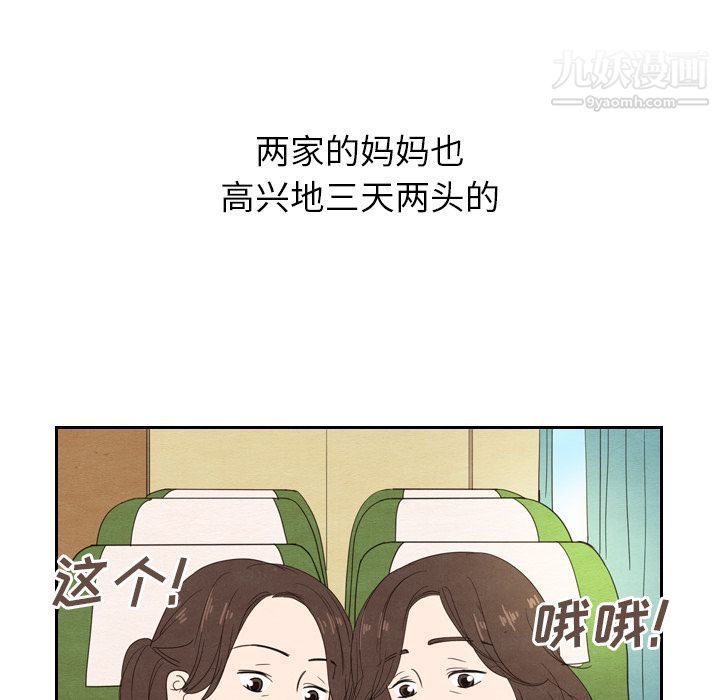 《泰珠小姐的完美婚姻生活》漫画最新章节第24话免费下拉式在线观看章节第【67】张图片