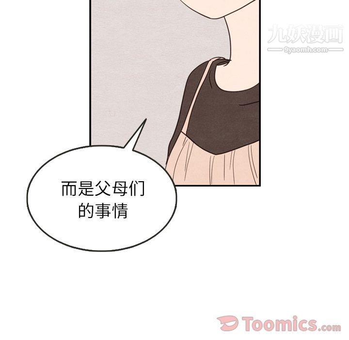 《泰珠小姐的完美婚姻生活》漫画最新章节第24话免费下拉式在线观看章节第【74】张图片