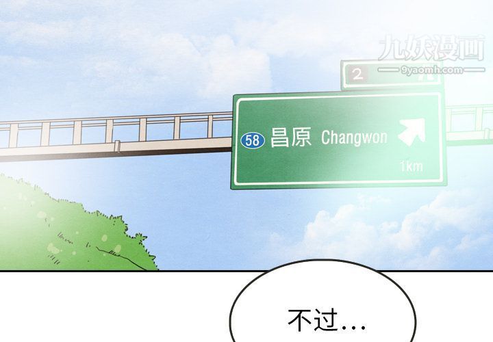 《泰珠小姐的完美婚姻生活》漫画最新章节第24话免费下拉式在线观看章节第【2】张图片